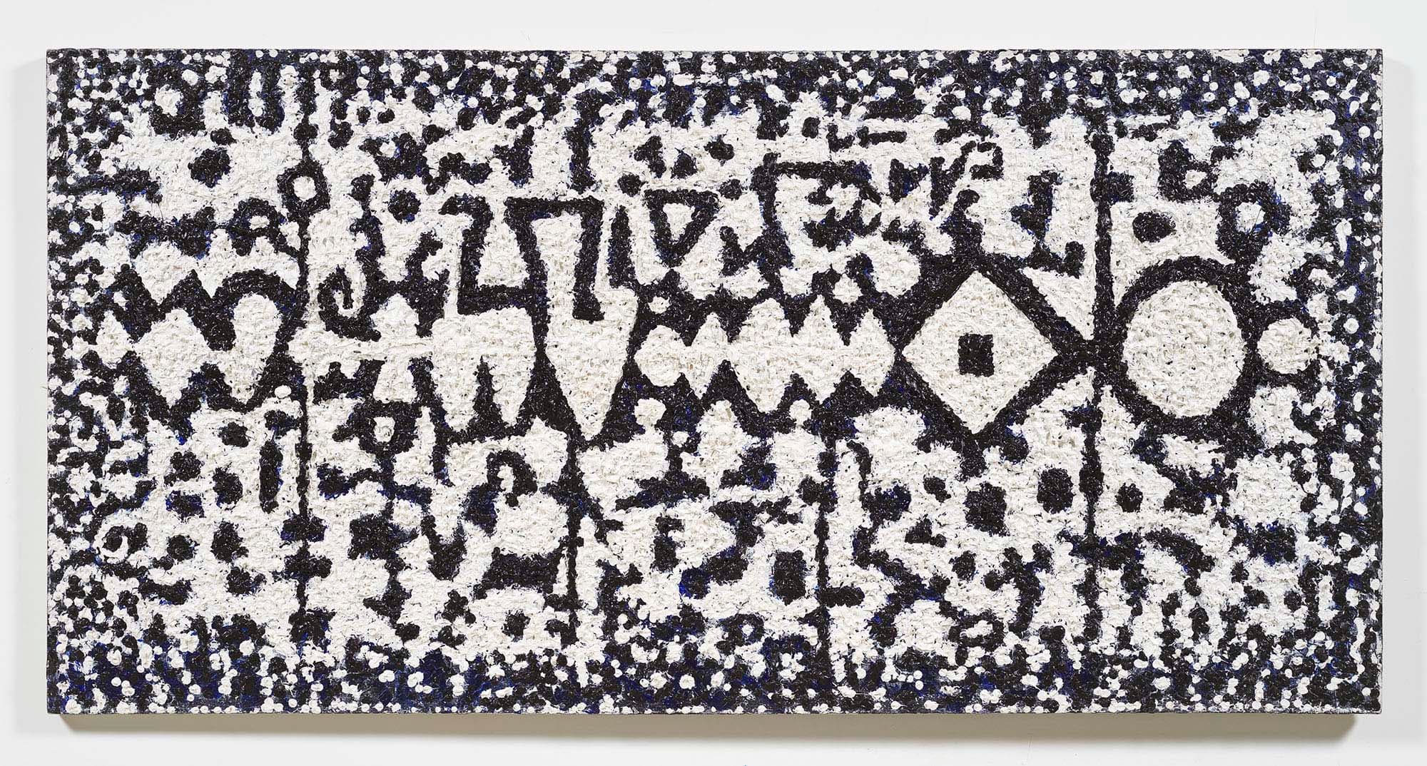 Black and White Fugue, 1979–80, Acrylic on canvas, 42 1/2 x 85 1/2 in. (108 x 217.2 cm)
 – The Richard Pousette-Dart Foundation