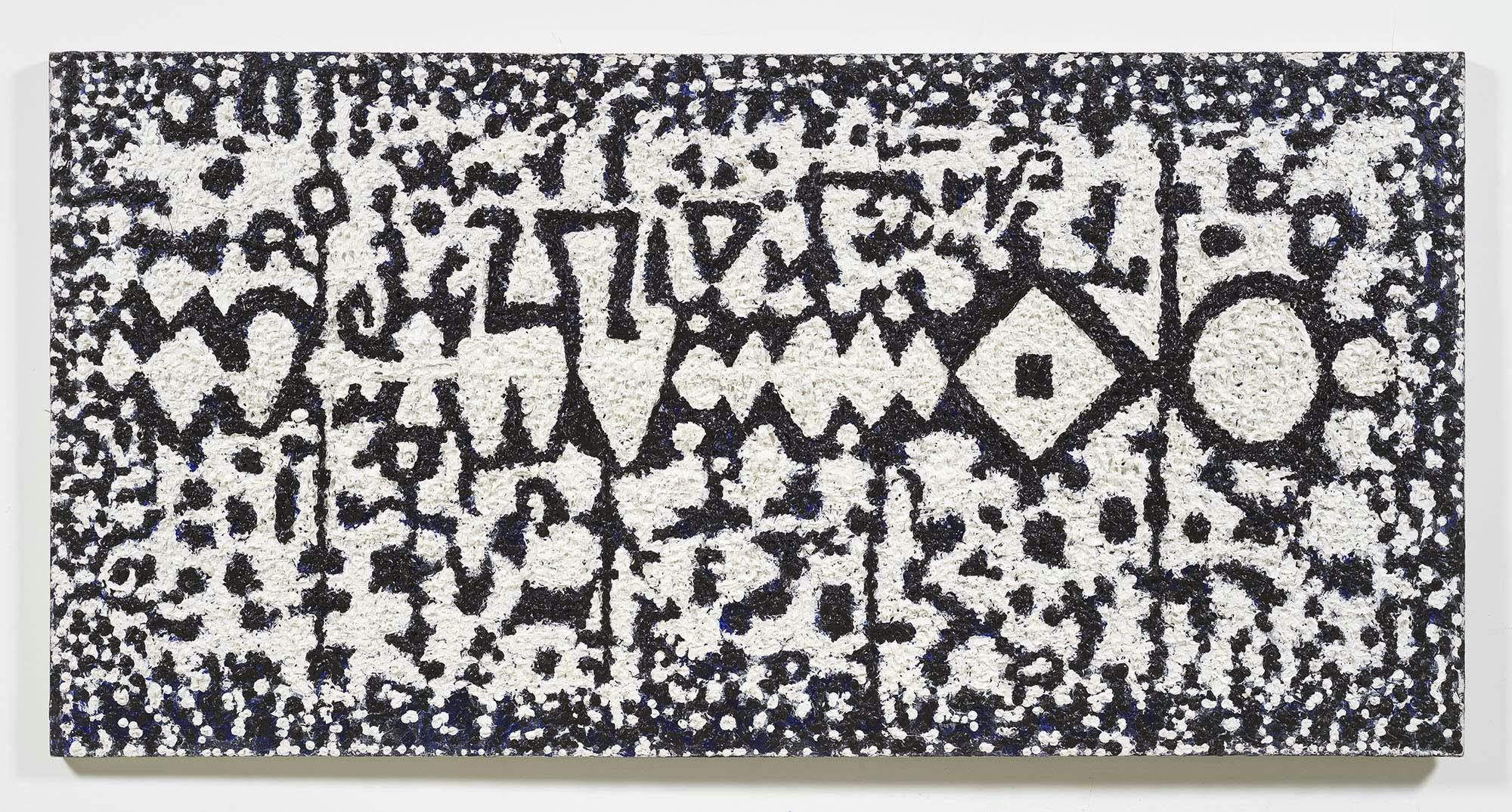 Black and White Fugue
1979–80
Acrylic on canvas
42 1/2 x 85 1/2 in. (108 x 217.2 cm)
 – The Richard Pousette-Dart Foundation